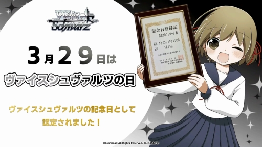 画像ギャラリー No.028のサムネイル画像 / 「ブシロード TCG戦略発表会2021 爆騰」開催。ヴァンガード，ヴァイスシュヴァルツ，Reバース for youの新情報が公開に