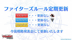 画像ギャラリー No.051のサムネイル画像 / 「ブシロード TCG戦略発表会2021 爆騰」開催。ヴァンガード，ヴァイスシュヴァルツ，Reバース for youの新情報が公開に