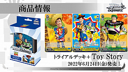 画像ギャラリー No.033のサムネイル画像 / 「ブシロードTCG戦略発表会2022夏」開催。TCGの新商品に，「カードファイト!! ヴァンガード」の新作PC / Switch向けのゲーム展開も明かされた