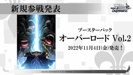 画像ギャラリー No.045のサムネイル画像 / 「ブシロードTCG戦略発表会2022夏」開催。TCGの新商品に，「カードファイト!! ヴァンガード」の新作PC / Switch向けのゲーム展開も明かされた