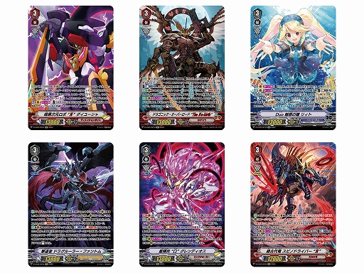画像ギャラリー No.003のサムネイル画像 / 「カードファイト!! ヴァンガード」，Vクランコレクション Vol.5とVol.6が6月17日に同時発売
