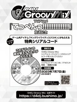 画像ギャラリー No.003のサムネイル画像 / “月刊ブシロード”最新8月号を本日発売。表紙と巻頭特集は「カードファイト!! ヴァンガード will＋Dress」