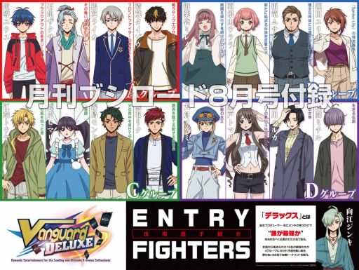 画像ギャラリー No.008のサムネイル画像 / “月刊ブシロード”最新8月号を本日発売。表紙と巻頭特集は「カードファイト!! ヴァンガード will＋Dress」