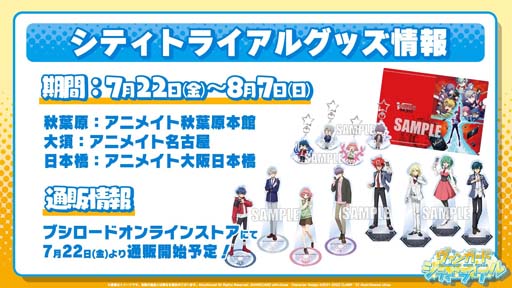 画像ギャラリー No.003のサムネイル画像 / 「カードファイト!! ヴァンガード」，リアルイベント“ヴァンガードシティトライアル”を7月22日から全国3都市で開催