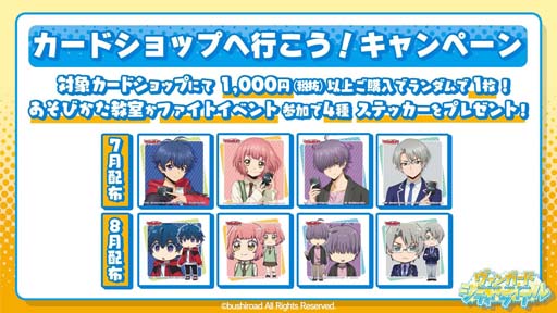 画像ギャラリー No.005のサムネイル画像 / 「カードファイト!! ヴァンガード」，リアルイベント“ヴァンガードシティトライアル”を7月22日から全国3都市で開催