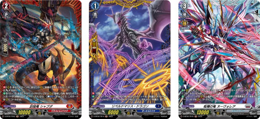 画像ギャラリー No.004のサムネイル画像 / 「カードファイト!! ヴァンガード」，ブースターパック第6弾“鳳竜焔舞”を8月5日に発売