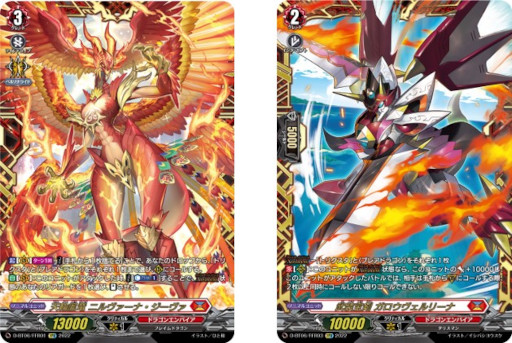画像ギャラリー No.007のサムネイル画像 / 「カードファイト!! ヴァンガード」，ブースターパック第6弾“鳳竜焔舞”を8月5日に発売