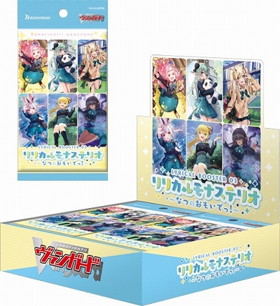 画像ギャラリー No.001のサムネイル画像 / 「カードファイト!! ヴァンガード」リリカルブースター第3弾“リリカルモナステリオ 〜なつのおもいでっ！〜”，2022年9月2日に発売