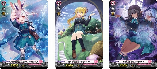 画像ギャラリー No.002のサムネイル画像 / 「カードファイト!! ヴァンガード」リリカルブースター第3弾“リリカルモナステリオ 〜なつのおもいでっ！〜”，2022年9月2日に発売