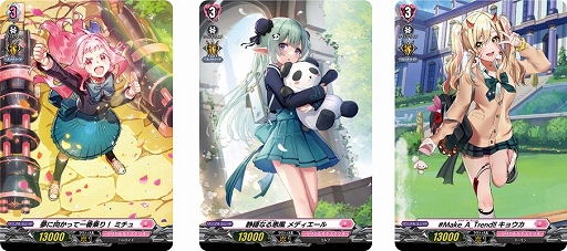 画像ギャラリー No.003のサムネイル画像 / 「カードファイト!! ヴァンガード」リリカルブースター第3弾“リリカルモナステリオ 〜なつのおもいでっ！〜”，2022年9月2日に発売