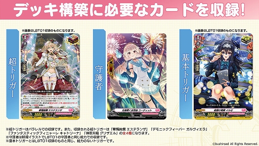 画像ギャラリー No.004のサムネイル画像 / 「カードファイト!! ヴァンガード」リリカルブースター第3弾“リリカルモナステリオ 〜なつのおもいでっ！〜”，2022年9月2日に発売