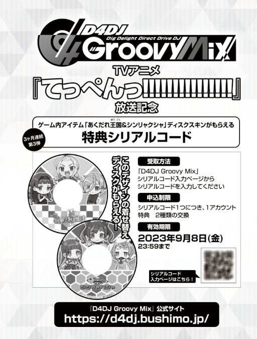 画像ギャラリー No.004のサムネイル画像 / 「月刊ブシロード」10月号が本日発売。表紙&巻頭特集は“カードファイト!! ヴァンガード will+Dress”