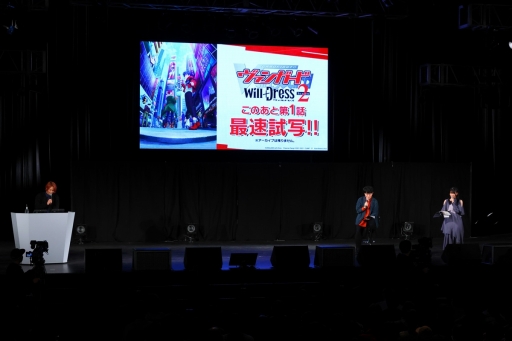 画像ギャラリー No.013のサムネイル画像 / 「ブシロード新春大発表会 2023」開催。TCGタイトルや新ゲームレーベル，バンドリ！ガルパの大型アップデートなどのゲーム情報をまとめてお届け