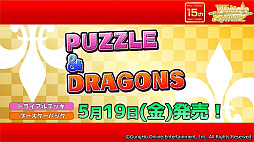 画像ギャラリー No.037のサムネイル画像 / 「ブシロード新春大発表会 2023」開催。TCGタイトルや新ゲームレーベル，バンドリ！ガルパの大型アップデートなどのゲーム情報をまとめてお届け
