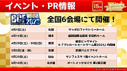 画像ギャラリー No.039のサムネイル画像 / 「ブシロード新春大発表会 2023」開催。TCGタイトルや新ゲームレーベル，バンドリ！ガルパの大型アップデートなどのゲーム情報をまとめてお届け
