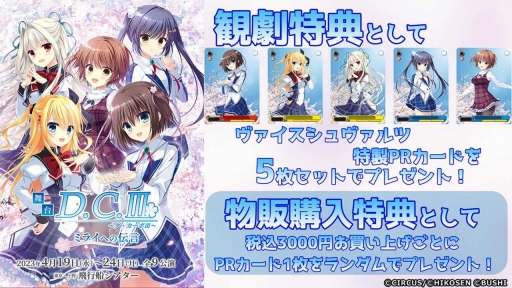 画像ギャラリー No.040のサムネイル画像 / 「ブシロード新春大発表会 2023」開催。TCGタイトルや新ゲームレーベル，バンドリ！ガルパの大型アップデートなどのゲーム情報をまとめてお届け
