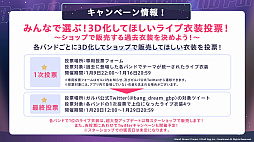 画像ギャラリー No.104のサムネイル画像 / 「ブシロード新春大発表会 2023」開催。TCGタイトルや新ゲームレーベル，バンドリ！ガルパの大型アップデートなどのゲーム情報をまとめてお届け