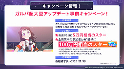 画像ギャラリー No.105のサムネイル画像 / 「ブシロード新春大発表会 2023」開催。TCGタイトルや新ゲームレーベル，バンドリ！ガルパの大型アップデートなどのゲーム情報をまとめてお届け