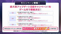 画像ギャラリー No.106のサムネイル画像 / 「ブシロード新春大発表会 2023」開催。TCGタイトルや新ゲームレーベル，バンドリ！ガルパの大型アップデートなどのゲーム情報をまとめてお届け