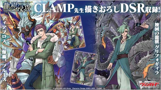 画像ギャラリー No.006のサムネイル画像 / 「カードファイト!! ヴァンガード」，ブースターパック第9弾「龍樹侵攻」が2月3日に発売