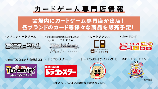 画像ギャラリー No.007のサムネイル画像 / 「ブシロードカードゲーム祭2023」，来場者特典のPRカードデザインやステージ情報などの情報を公開