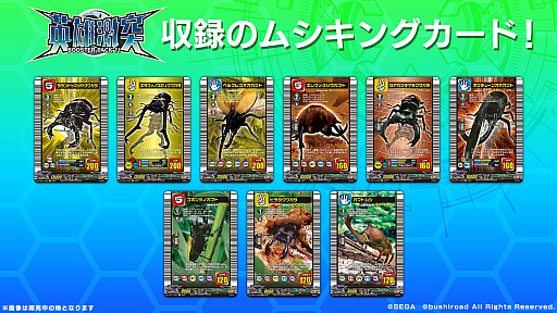 画像ギャラリー No.003のサムネイル画像 / 「カードファイト!! ヴァンガード」，「甲虫王者ムシキング」とのコラボを発表。ムシキングのカードがヴァンガードのカードになって登場