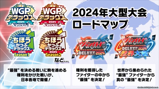 画像ギャラリー No.031のサムネイル画像 / 「カードファイト!! ヴァンガード Divinez 制作発表会」をレポート。アニメ新シリーズと，TCGシリーズの最新情報が公開に