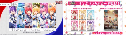 画像ギャラリー No.003のサムネイル画像 / 「ブシロードTCG戦略発表会2024 夏」開催。各タイトルの最新情報に加え，「五等分の花嫁カードゲーム」の遊び方も紹介に