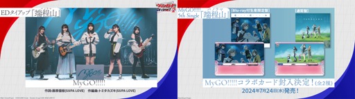 画像ギャラリー No.004のサムネイル画像 / 「ブシロードTCG戦略発表会2024 夏」開催。各タイトルの最新情報に加え，「五等分の花嫁カードゲーム」の遊び方も紹介に