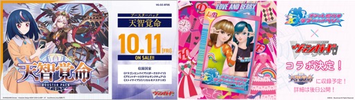 画像ギャラリー No.005のサムネイル画像 / 「ブシロードTCG戦略発表会2024 夏」開催。各タイトルの最新情報に加え，「五等分の花嫁カードゲーム」の遊び方も紹介に