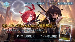画像ギャラリー No.009のサムネイル画像 / 「ブシロードTCG戦略発表会2024 夏」開催。各タイトルの最新情報に加え，「五等分の花嫁カードゲーム」の遊び方も紹介に