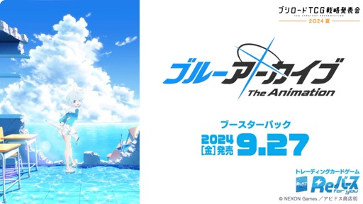 画像ギャラリー No.019のサムネイル画像 / 「ブシロードTCG戦略発表会2024 夏」開催。各タイトルの最新情報に加え，「五等分の花嫁カードゲーム」の遊び方も紹介に