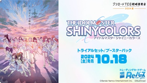 画像ギャラリー No.020のサムネイル画像 / 「ブシロードTCG戦略発表会2024 夏」開催。各タイトルの最新情報に加え，「五等分の花嫁カードゲーム」の遊び方も紹介に