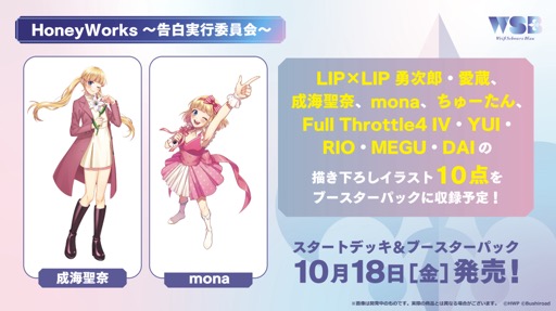 画像ギャラリー No.023のサムネイル画像 / 「ブシロードTCG戦略発表会2024 夏」開催。各タイトルの最新情報に加え，「五等分の花嫁カードゲーム」の遊び方も紹介に