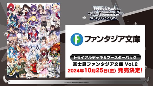 画像ギャラリー No.029のサムネイル画像 / 「ブシロードTCG戦略発表会2024 夏」開催。各タイトルの最新情報に加え，「五等分の花嫁カードゲーム」の遊び方も紹介に