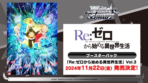 画像ギャラリー No.030のサムネイル画像 / 「ブシロードTCG戦略発表会2024 夏」開催。各タイトルの最新情報に加え，「五等分の花嫁カードゲーム」の遊び方も紹介に