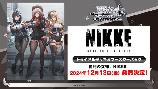 画像ギャラリー No.031のサムネイル画像 / 「ブシロードTCG戦略発表会2024 夏」開催。各タイトルの最新情報に加え，「五等分の花嫁カードゲーム」の遊び方も紹介に