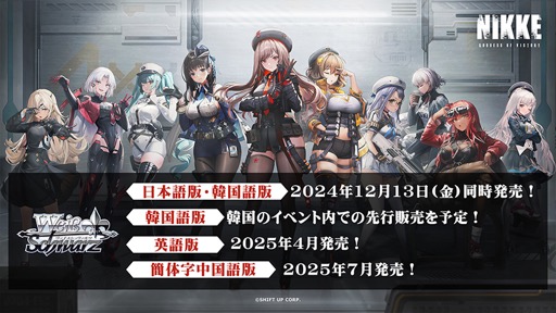 画像ギャラリー No.032のサムネイル画像 / 「ブシロードTCG戦略発表会2024 夏」開催。各タイトルの最新情報に加え，「五等分の花嫁カードゲーム」の遊び方も紹介に