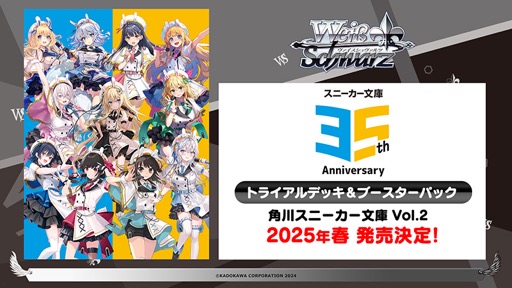 画像ギャラリー No.033のサムネイル画像 / 「ブシロードTCG戦略発表会2024 夏」開催。各タイトルの最新情報に加え，「五等分の花嫁カードゲーム」の遊び方も紹介に