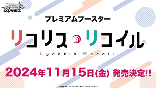 画像ギャラリー No.034のサムネイル画像 / 「ブシロードTCG戦略発表会2024 夏」開催。各タイトルの最新情報に加え，「五等分の花嫁カードゲーム」の遊び方も紹介に