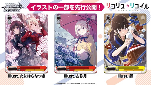 画像ギャラリー No.035のサムネイル画像 / 「ブシロードTCG戦略発表会2024 夏」開催。各タイトルの最新情報に加え，「五等分の花嫁カードゲーム」の遊び方も紹介に
