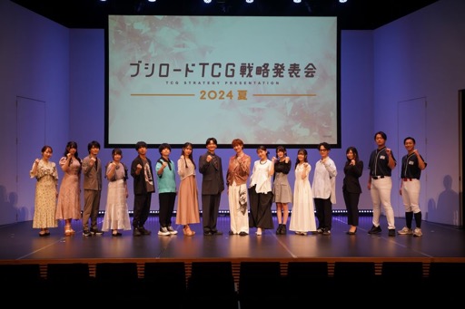 画像ギャラリー No.036のサムネイル画像 / 「ブシロードTCG戦略発表会2024 夏」開催。各タイトルの最新情報に加え，「五等分の花嫁カードゲーム」の遊び方も紹介に
