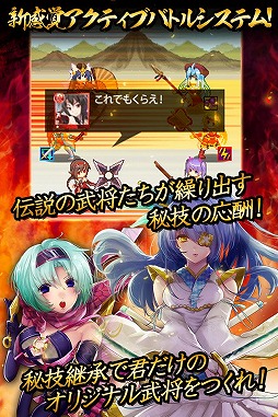 百姫繚乱！戦国アスカ