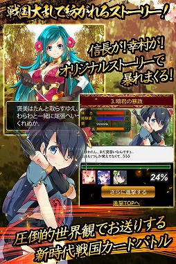 百姫繚乱！戦国アスカ