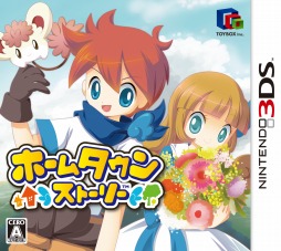 画像ギャラリー No.001のサムネイル画像 / 「ホームタウンストーリー」，ゲームの序盤を楽しめる体験版の配信が本日開始。ダウンロード版の発売も決定