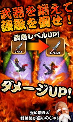 タップ忍者2
