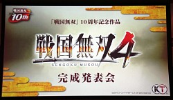 画像ギャラリー No.001のサムネイル画像 / 「戦国無双4」の完成発表会が開催。最新タイアップ情報の発表や，“ももち”こと嗣永桃子さんによるデモプレイが披露された会場の模様をレポート