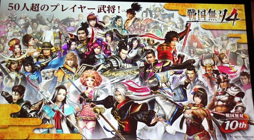 画像ギャラリー No.006のサムネイル画像 / 「戦国無双4」の完成発表会が開催。最新タイアップ情報の発表や，“ももち”こと嗣永桃子さんによるデモプレイが披露された会場の模様をレポート