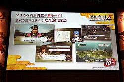画像ギャラリー No.015のサムネイル画像 / 「戦国無双4」の完成発表会が開催。最新タイアップ情報の発表や，“ももち”こと嗣永桃子さんによるデモプレイが披露された会場の模様をレポート