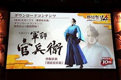 画像ギャラリー No.022のサムネイル画像 / 「戦国無双4」の完成発表会が開催。最新タイアップ情報の発表や，“ももち”こと嗣永桃子さんによるデモプレイが披露された会場の模様をレポート